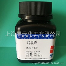 现货 安息香 分析纯AR25g 119-53-9 分析试剂 厂家直供