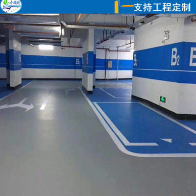 環氧地坪漆底漆3：1 水泥地面漆 地下車庫 工廠車間地面地板漆