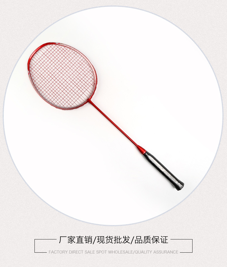 羽毛球拍_08