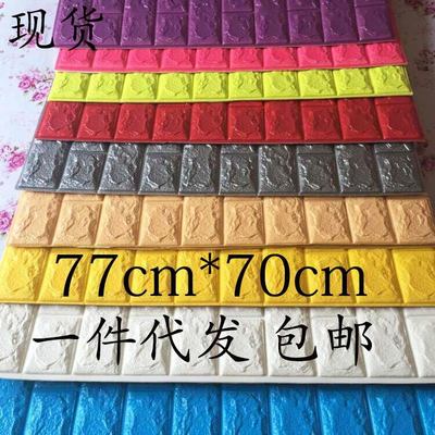 Self-adhesive wallpaper 3d three-dimensional Wall stickers Brick pattern a living room bedroom dormitory waterproof Anti collision Retread Sticker kindergarten wallpaper