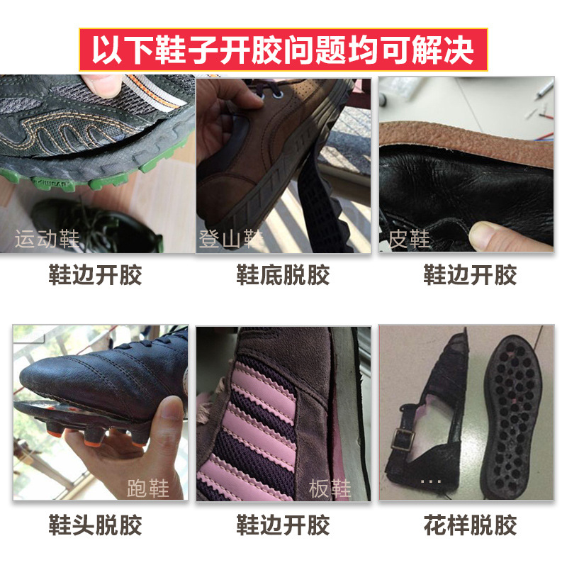 补鞋胶-110ML-1_03