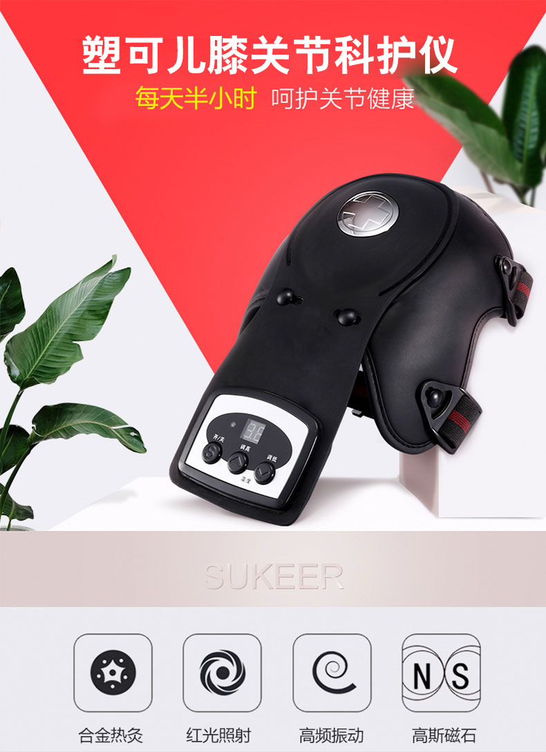 膝关节科护仪 (1)