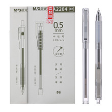 品牌文具中性笔黑0.5mm水笔学生办公用品本味系列AGP81405/A2204