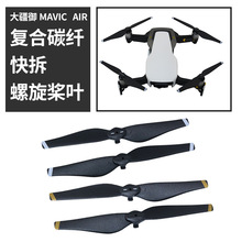 DJI  Mavic Air ~5332sͺ̼wS~ 5332S