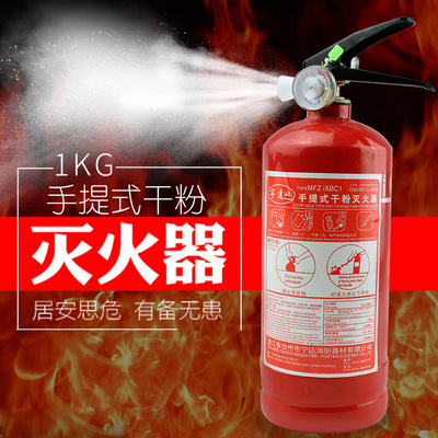 直销代发 家车两用灭火器 车载灭火器 手提式1公斤干粉灭火器