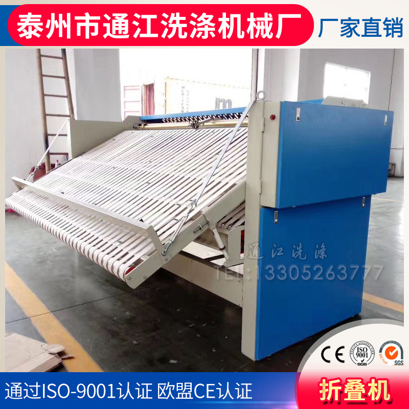 厂家供应工业烘干机水洗房设备5通道床单被套工业自动折叠机