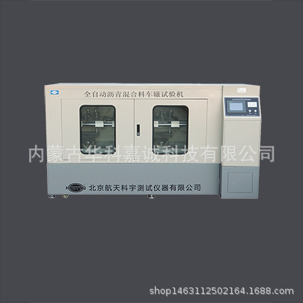 全自动沥青混合料车辙试验机（触屏三路科研型）