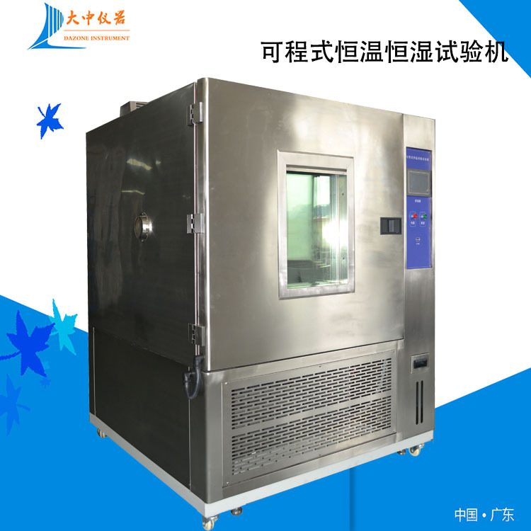定制大小型可程式不锈钢高低温湿热环境试验箱 恒温恒湿试验箱
