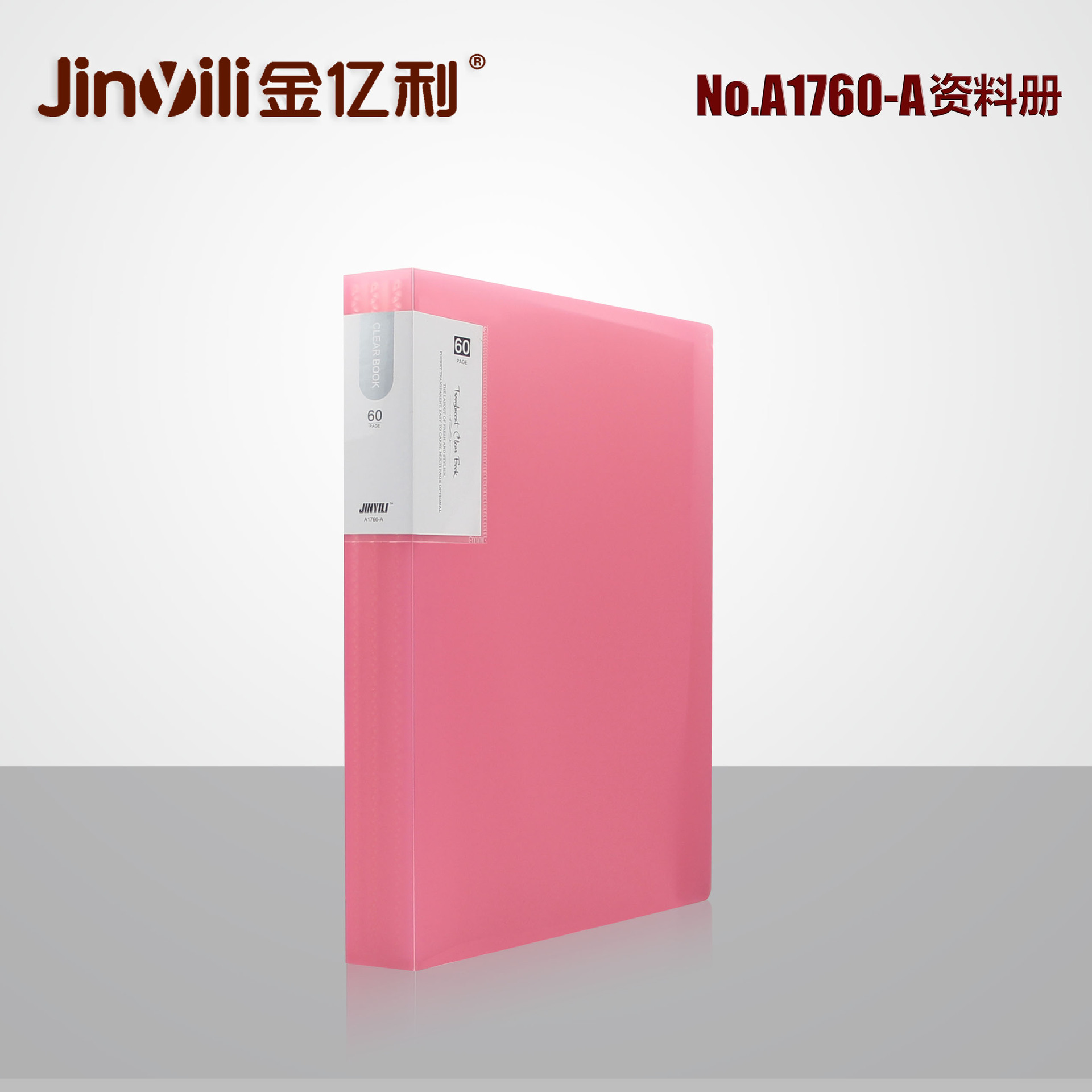 资料册A1760-A 拷贝.jpg