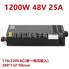 �S��ֱ�NS-1200-48 48V25A���w�e�_�P�Դ ��Ʒ�|48V����ֱ���Դ