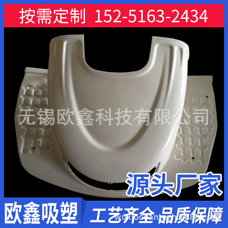 供应北京厚板吸塑厚片塑胶ABS吸塑厚吸塑加工厂家