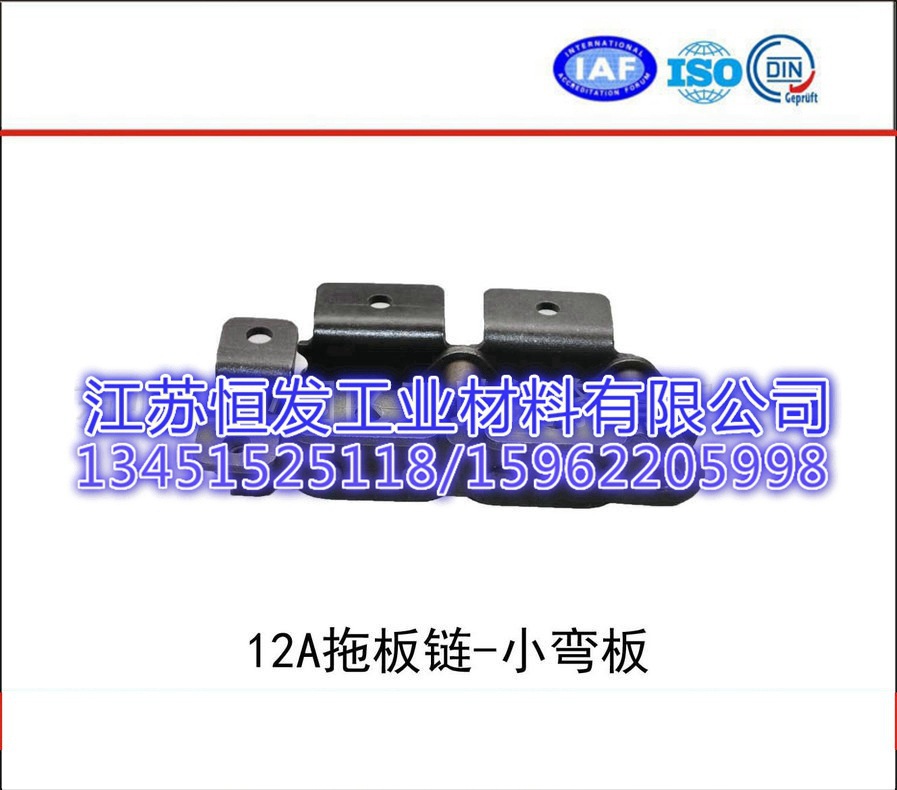 长期供应 12A拖板链 小弯板 12A拖板链 小弯板质优价廉