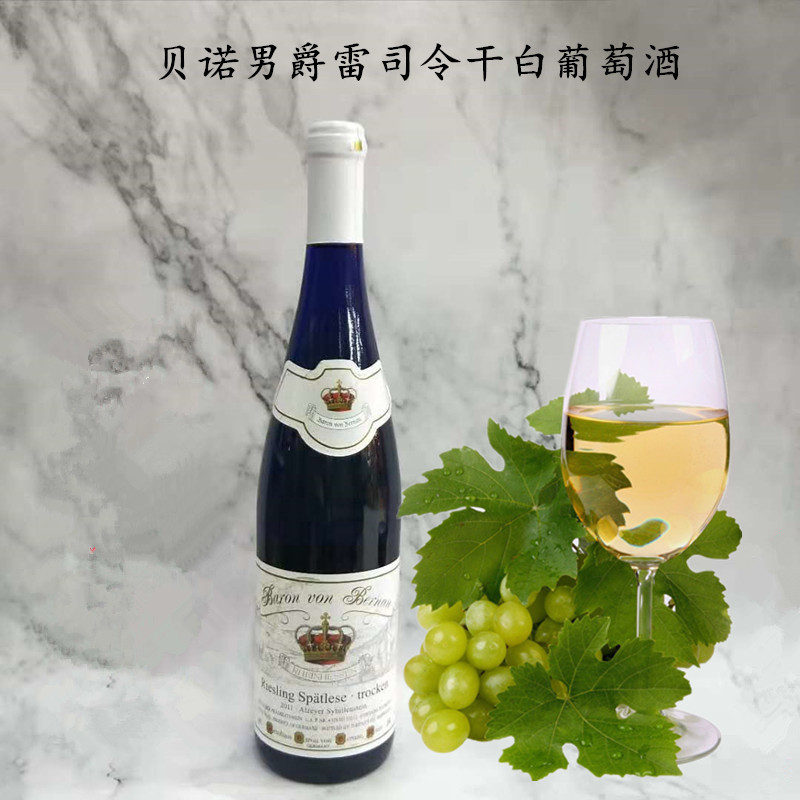 Germany Original import red wine Beno Baron Riesling fruit fruit Aroma Dry White Wine