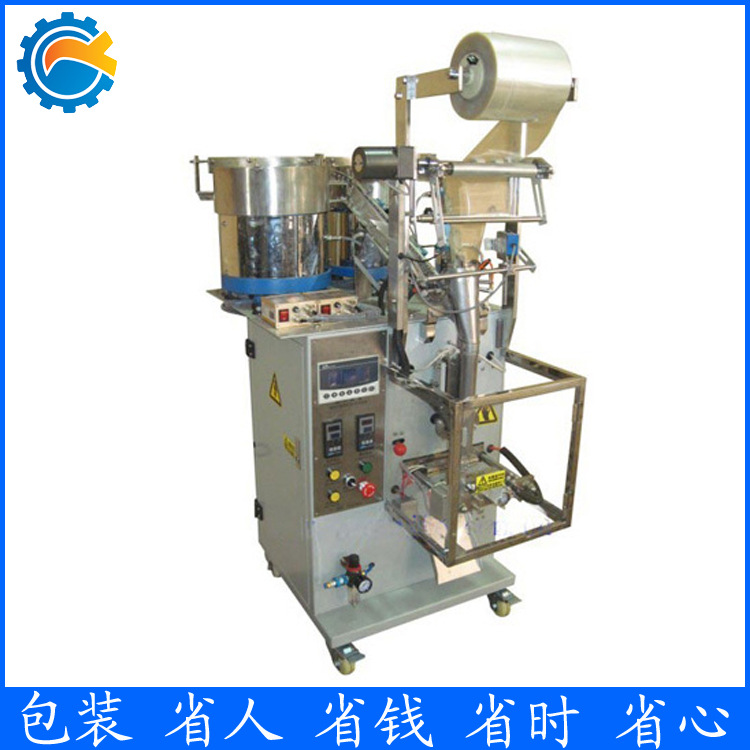 螺丝包装机自动点数下料螺丝包装机械设备五金配件螺母螺钉包装机