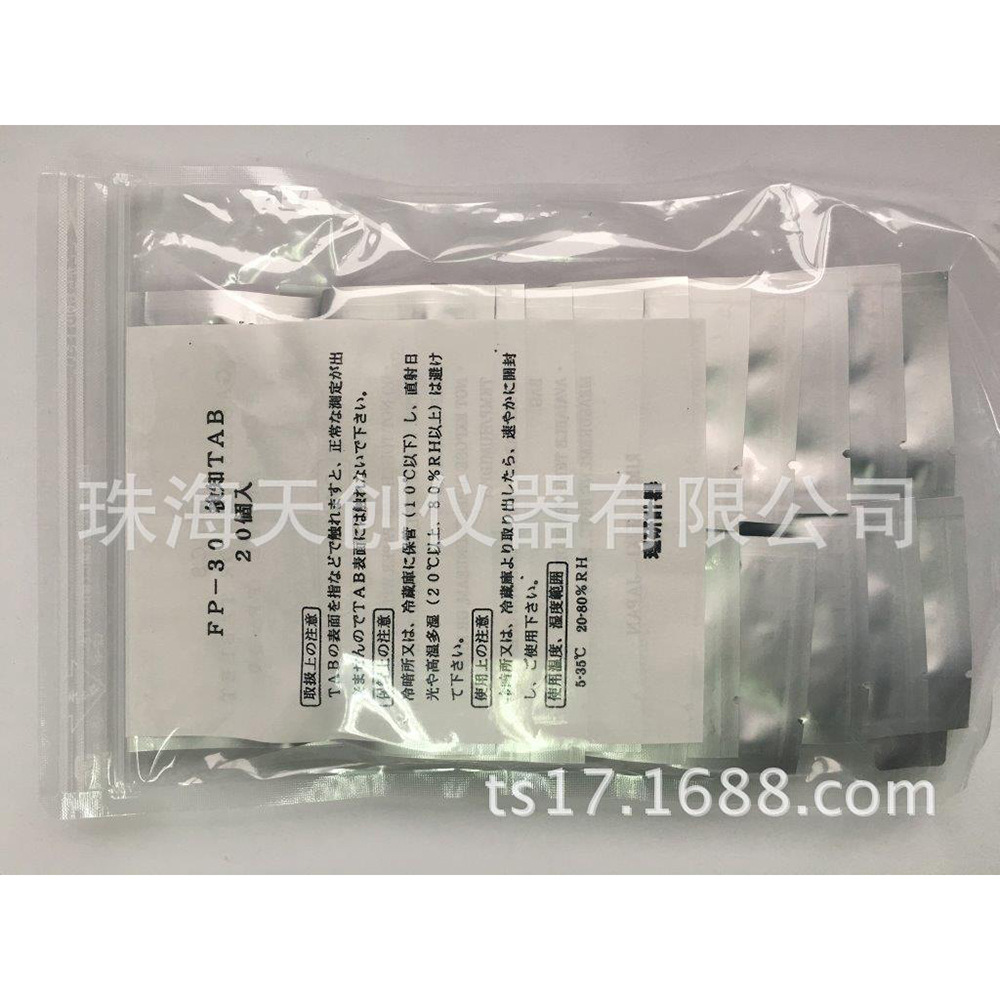 日本RIKEN理研FP-30MK2（C)系列甲醛测试仪试纸 甲醛检测试片