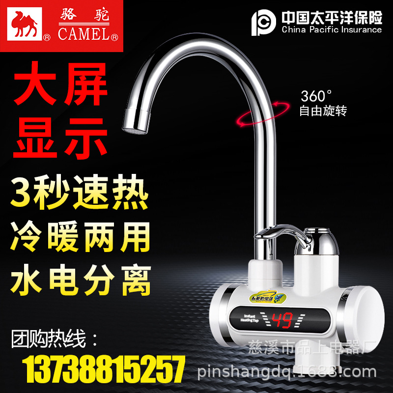 camel electrothermal water tap Tankless Heater Super Hot Over the water hot kitchen Kitchen Po heater