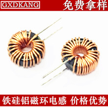 T044125 22UH 0.7线径 铁硅铝磁环绕线电感 体积10.8*4.57*4.57MM