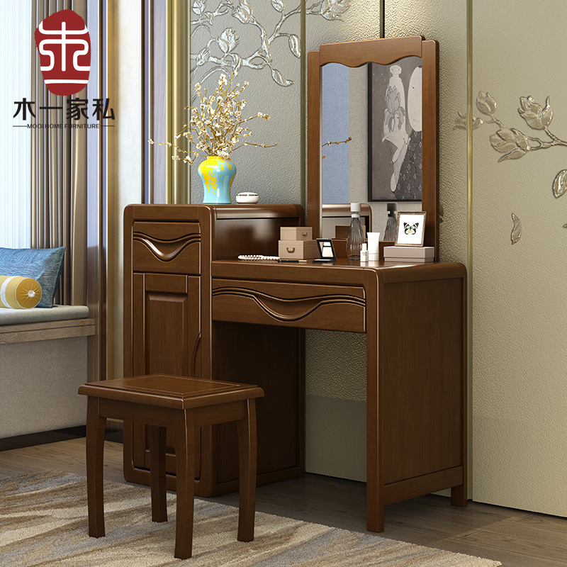 現代中式實木梳妝台實木橡膠木化妝台臥室梳妝台簡約小戶型化妝桌