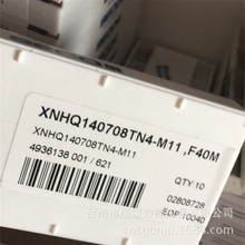 XNHQ140708TN4-M11 F40M批發山高刀具面銑刀片CNC銑削中心銑刀粒