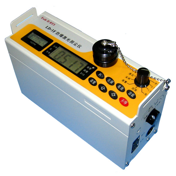 防爆激光测尘仪  LD-3F 防爆型粉尘仪