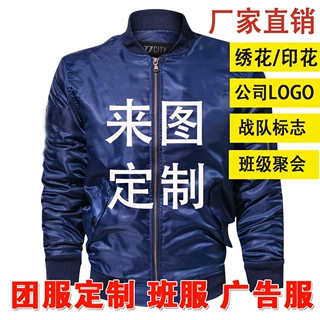 男女装秋冬新款团服班服车队服演出服战队服会所服cs战队服定做