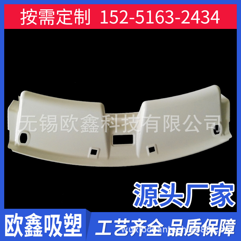 厚片吸塑成型、真空成型、ABS大型吸塑