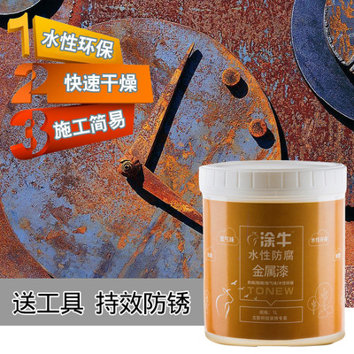 一件代销水性工业漆 金属防锈漆暖气片铁栏杆铁门防盗门刷新涂料