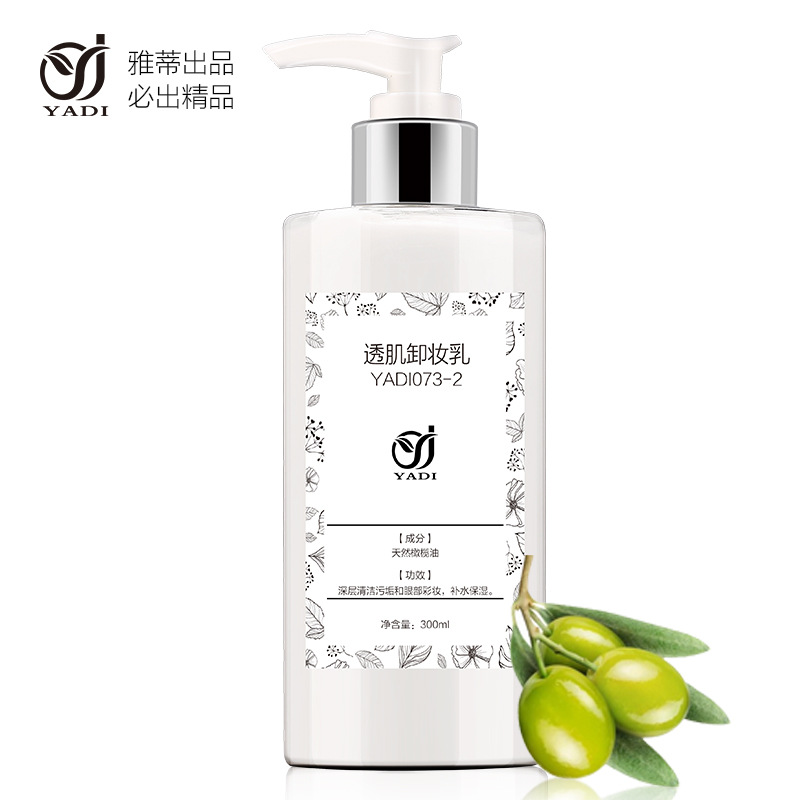雅蒂透肌卸妆乳300g卸妆三部曲 卸 清 养 清洁污垢眼部彩妆