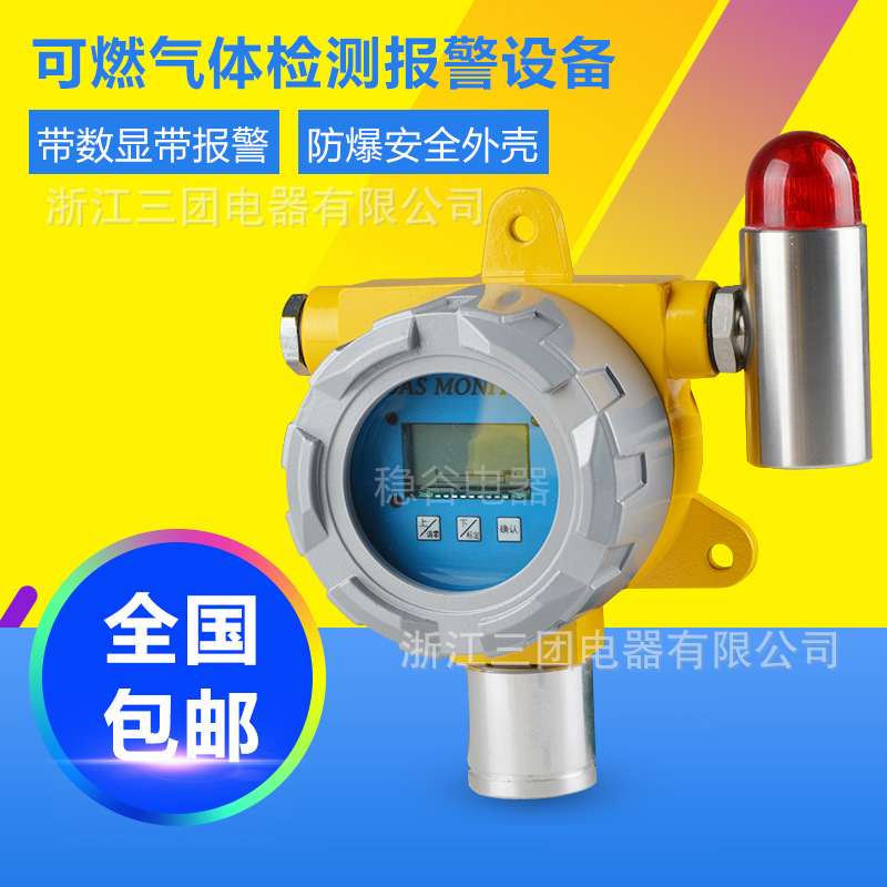 厂家直销工业可燃气体检测报警器有毒气体燃气探测器DX-100-CH4