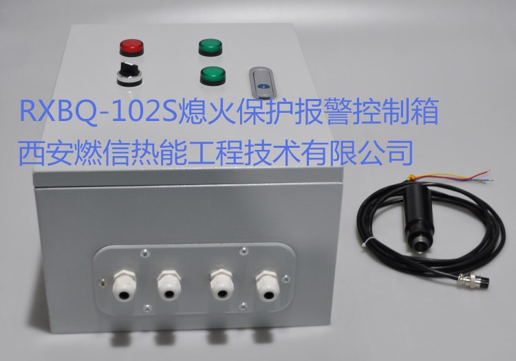 精测电子烤包器熄火联控装置RXBQ-102S 烤包器熄火报警箱图片