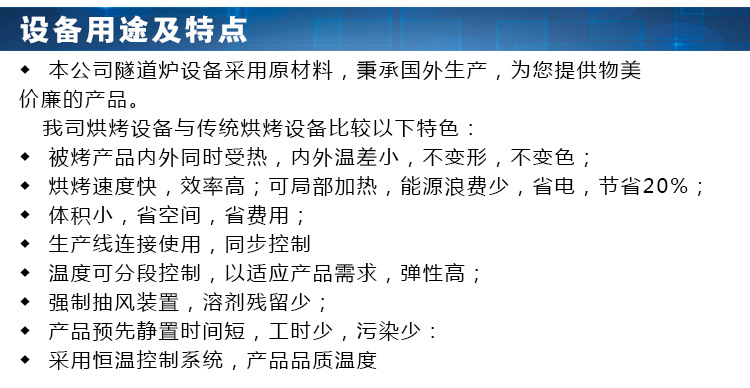 高温隧道炉_厂家直销高温隧道炉烘干隧道炉恒温高温h