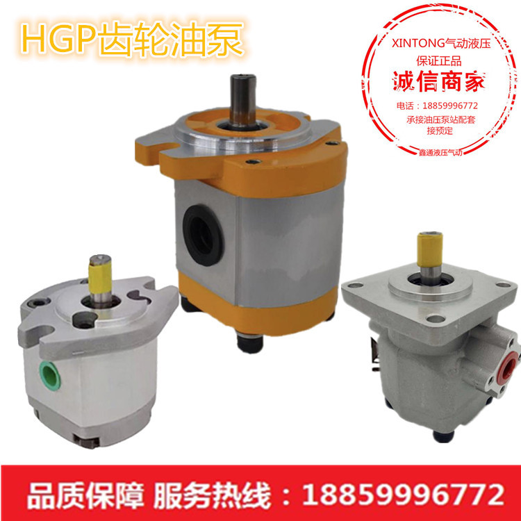 齿轮泵HGP3A-F11R F13R F23R F17R F14R F6R F30 油泵HGP-3A-F19R