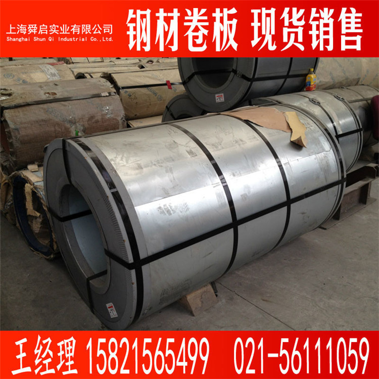 批发宝钢股份无取向电工钢板卷 B35A270 B35A300 高磁钢硅钢片