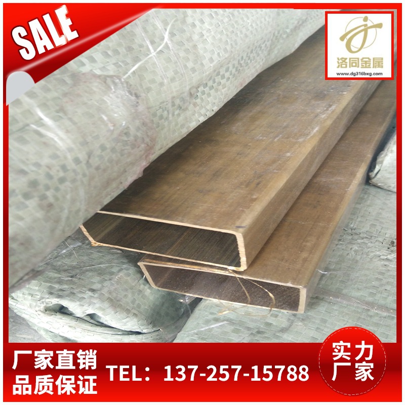 H62黄铜扁管50X40X1.2 50X10X1.5  40X15X1.2 20X8X1 现货供应