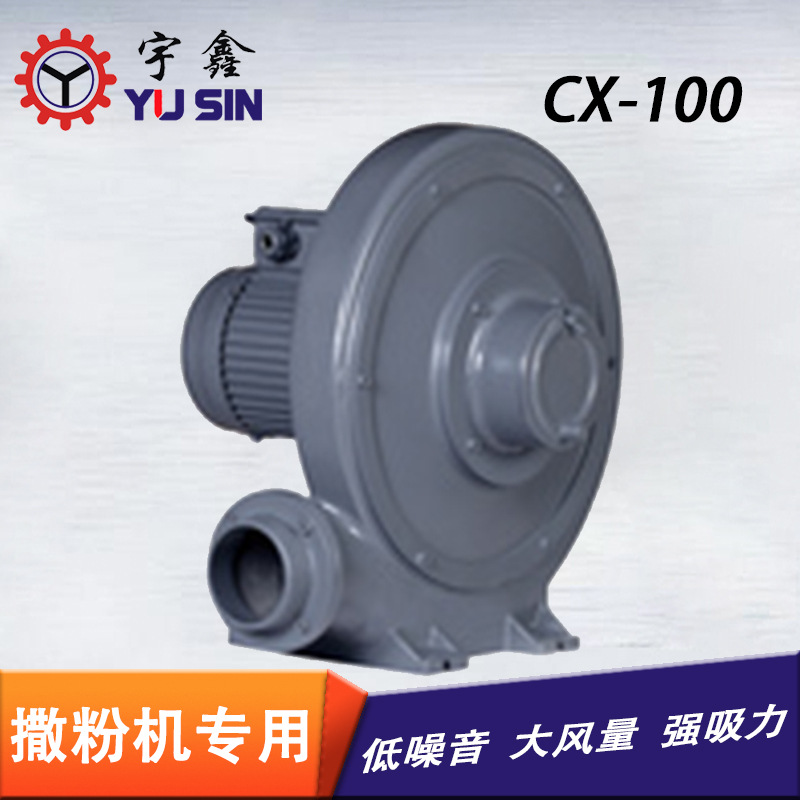 工业鼓风机CX100a吸风机用回转式铝壳宇鑫中压工业鼓风机批发