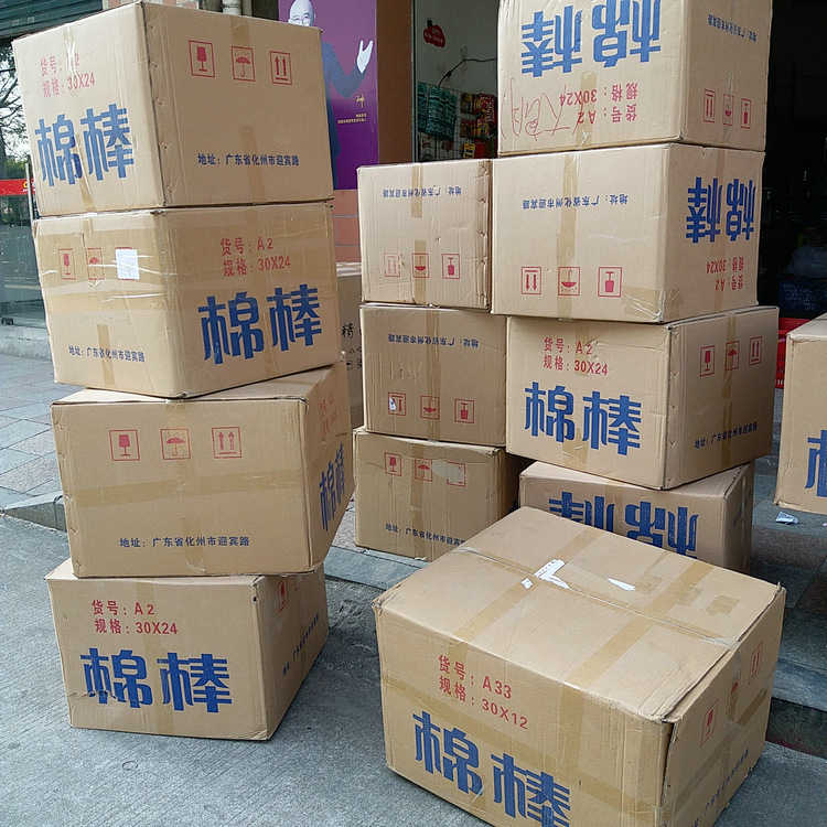 惠丰日用品商行