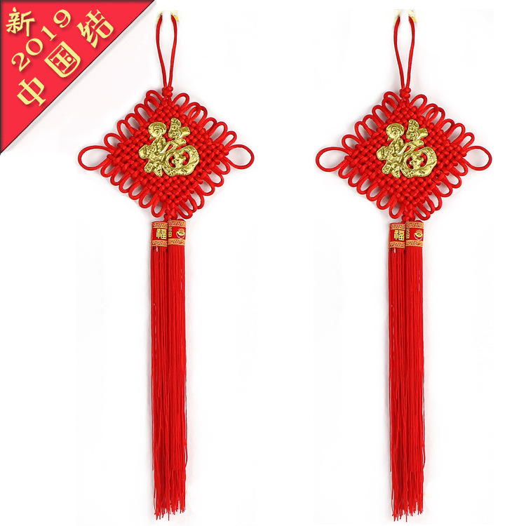 福字中国结流苏 家居搬迁客厅家居福字挂件 4号线中国结挂件|ms