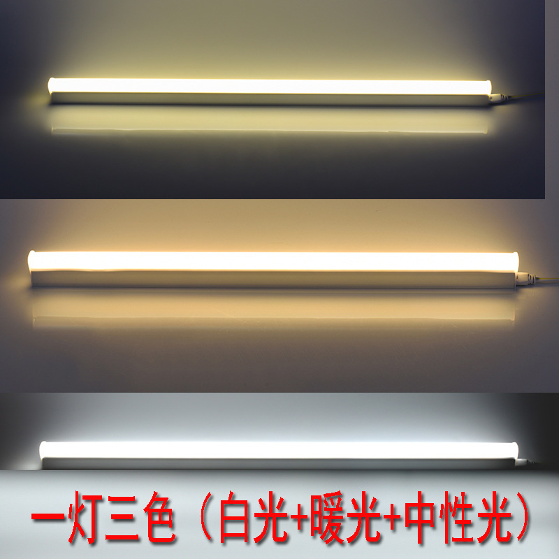 led变光T5一体化三色书桌灯管 t5护眼宿舍阅读灯T5双色温变光灯管