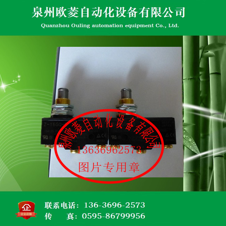 OMRON欧姆龙微动开关Z-15GQ-B 全新
