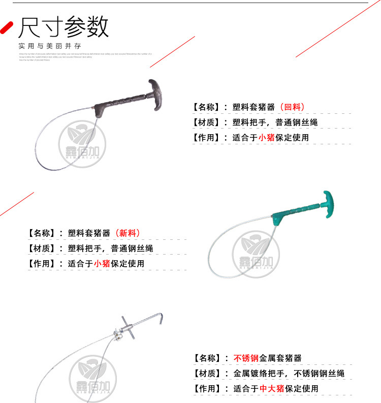 套猪器AB详情页 (2).jpg