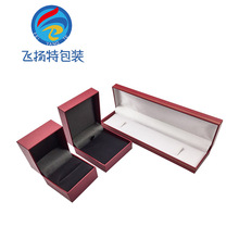 深圳工厂 定制塑胶包装盒 饰品首饰盒 PU皮盒 翻盖礼品盒定做logo