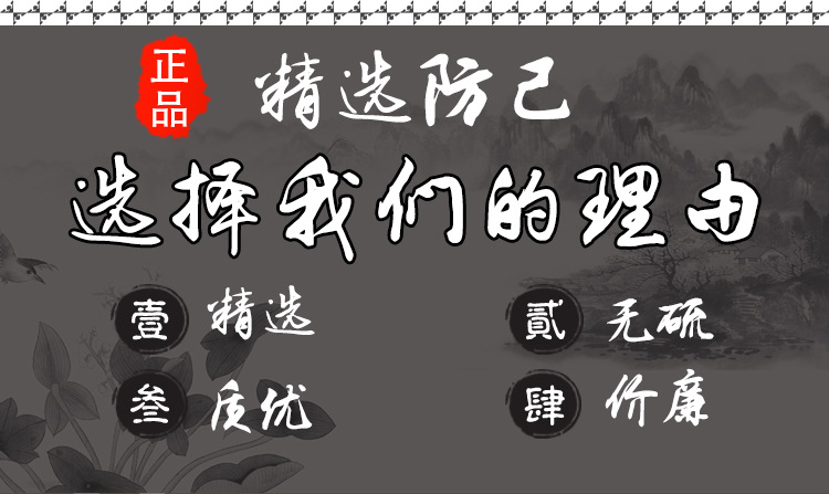 Fang Ji Root Slices (Stephania tetrandra) — Dried Unsulfured Bulk Herb 500g key features