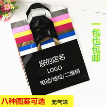 手提袋定制印刷logo塑料袋服装店袋子定做礼品袋包装袋胶袋订做