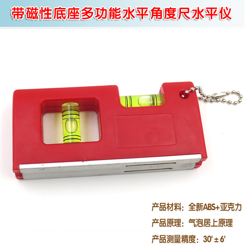 倾斜调平定位工具 带磁性底座可340度折叠多功能水平角度尺水平仪|ms
