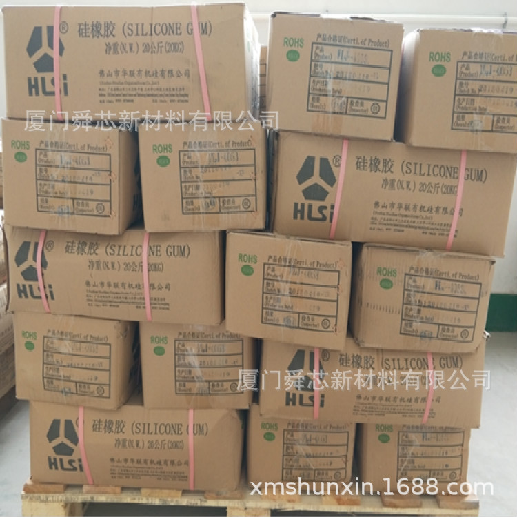 华联硅胶透明 沉淀混炼胶 40-30-70度