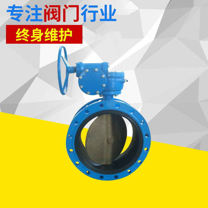 双向软密封涡轮伸缩喷灌蝶阀 双向软密封伸缩蝶阀SD343X
