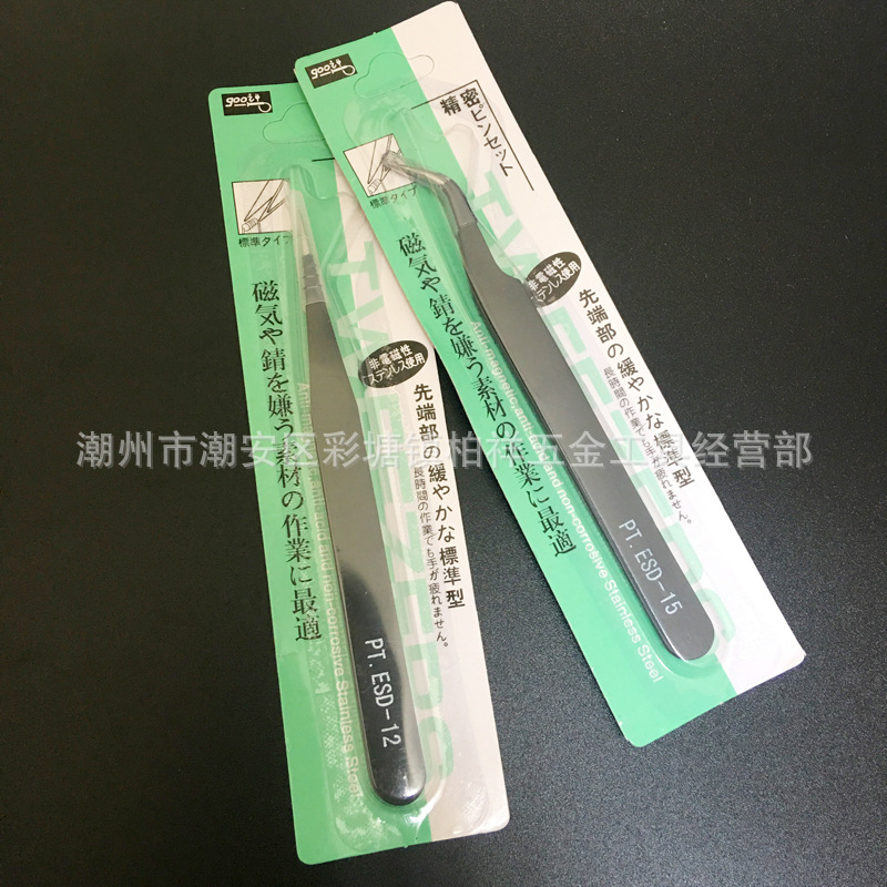 美甲贴钻防静电镊子ESD-12不锈钢镊子直头捏子美甲钳挑毛弯头镊子