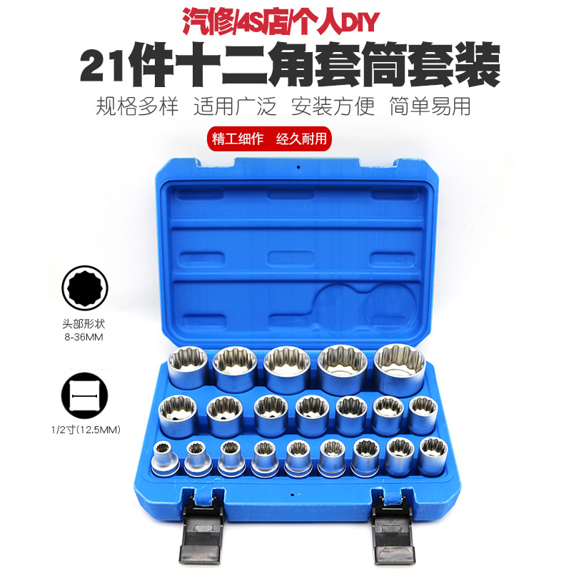1/2外十二角梅花套筒扳手12角齿形套筒花型批嘴批头批咀大飞工具