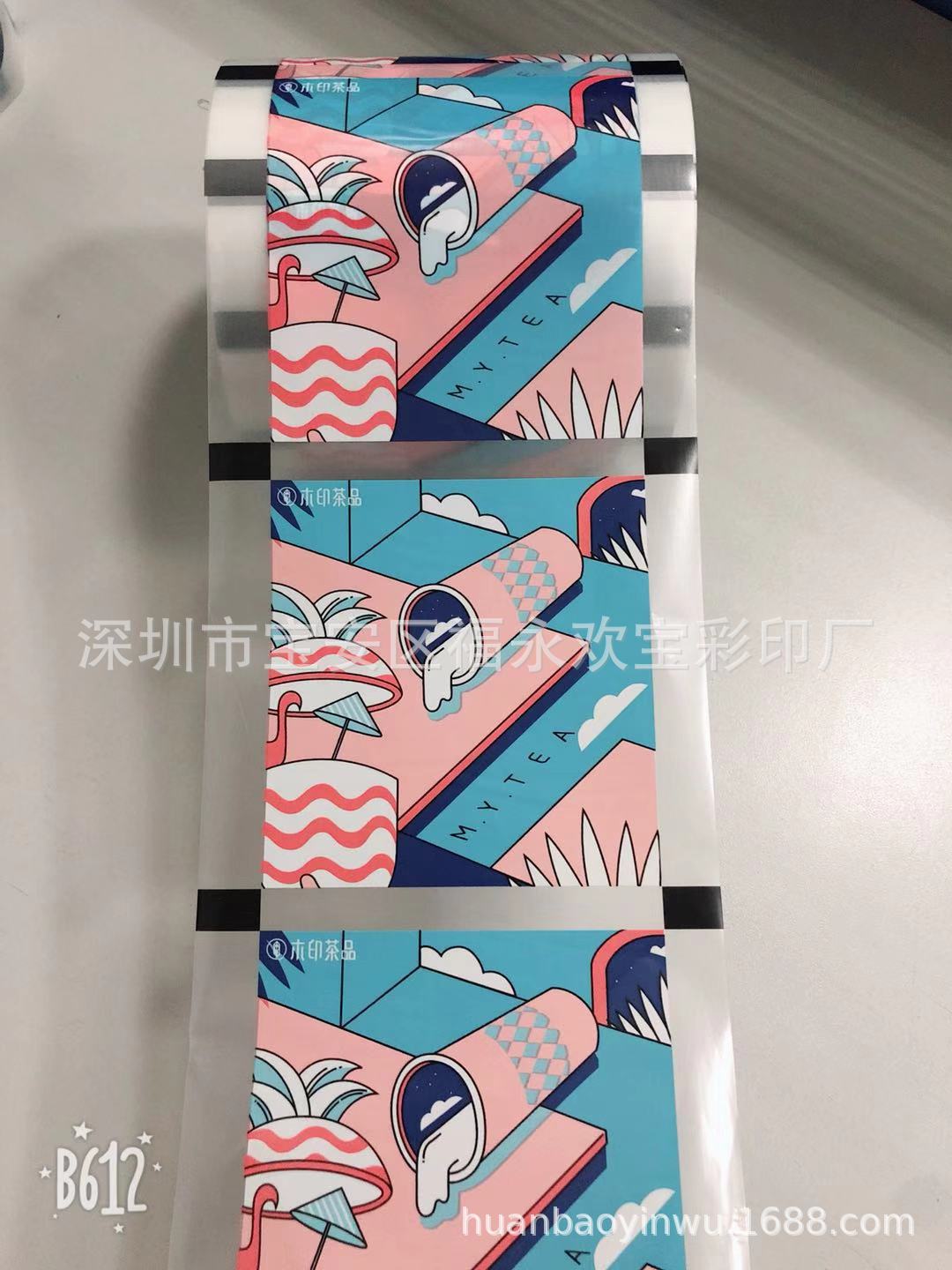 厂家定制 磨砂两用封口膜 哑光纸塑两用膜 纸杯PP塑料杯封杯膜