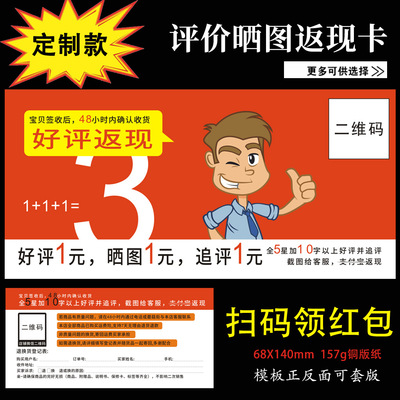 五星好評卡售後服務卡保障卡感謝信卡定制